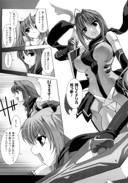 Page 68 of Choukousennin Haruka: Yaiba no Maki