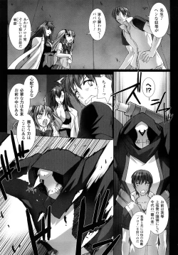 Page 6 of Choukousennin Haruka: Yaiba no Maki