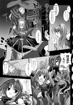 Page 76 of Choukousennin Haruka: Yaiba no Maki