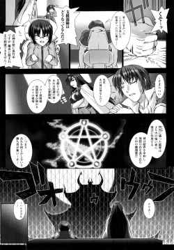 Page 88 of Choukousennin Haruka: Yaiba no Maki