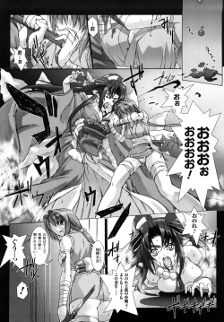 Page 89 of Choukousennin Haruka: Yaiba no Maki