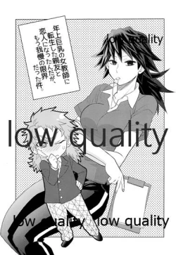 Page 4 of 年上巨乳の女教師に転生した親友と恋人になったんだが、もう我慢の限界だった件。