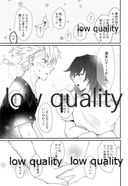 Page 18 of Kitaku shitara kawaii kanojo ga nete itanode.