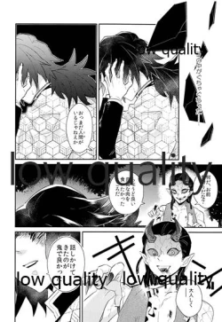 Page 13 of Ao no Homura Ge