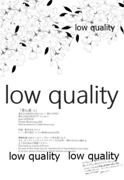 Page 15 of Ao no Homura Ge