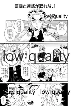 Page 16 of Ao no Homura Ge