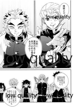 Page 18 of Ao no Homura Ge