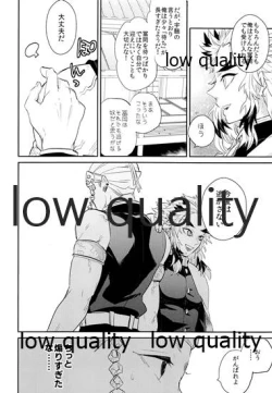 Page 19 of Ao no Homura Ge