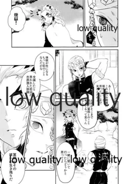 Page 20 of Ao no Homura Ge