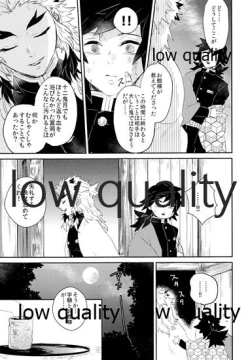 Page 22 of Ao no Homura Ge