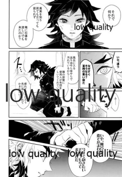 Page 23 of Ao no Homura Ge