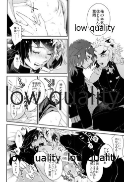 Page 25 of Ao no Homura Ge