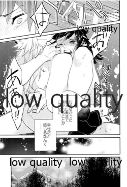 Page 32 of Ao no Homura Ge