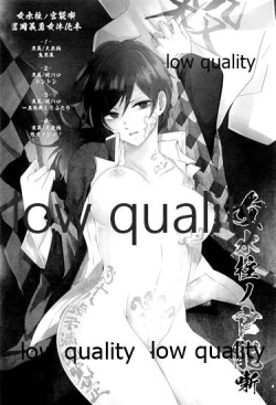 Page 2 of Onna Mizubashira no Kannoubanashi