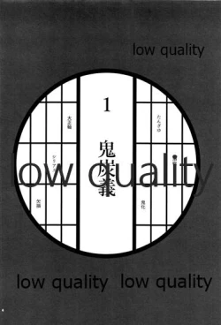 Page 3 of Onna Mizubashira no Kannoubanashi