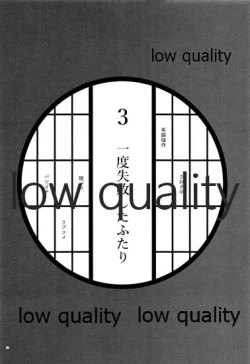 Page 49 of Onna Mizubashira no Kannoubanashi