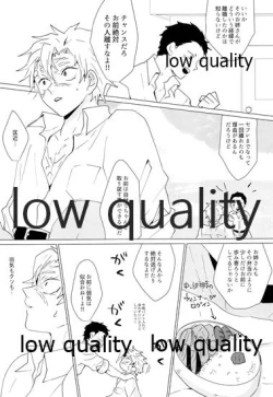 Page 74 of Onna Mizubashira no Kannoubanashi