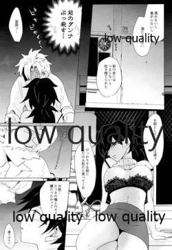 Page 82 of Onna Mizubashira no Kannoubanashi