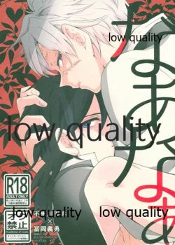 Page 1 of なあなぁ