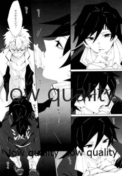 Page 8 of なあなぁ