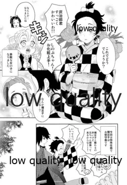 Page 10 of 水柱の嫁