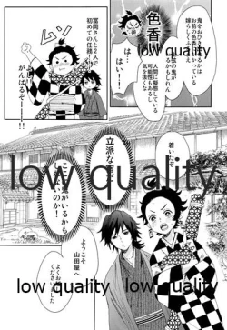 Page 14 of 水柱の嫁