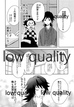 Page 15 of 水柱の嫁