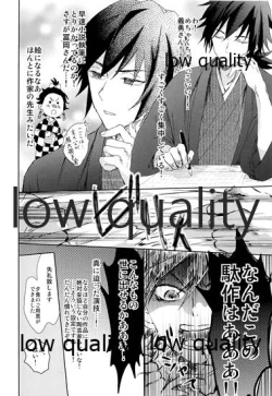 Page 17 of 水柱の嫁