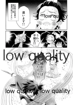 Page 33 of 水柱の嫁