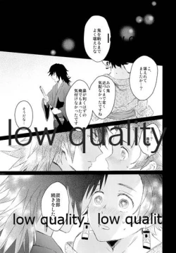 Page 34 of 水柱の嫁
