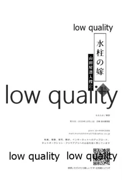 Page 47 of 水柱の嫁