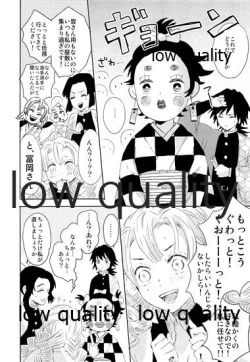 Page 9 of 水柱の嫁