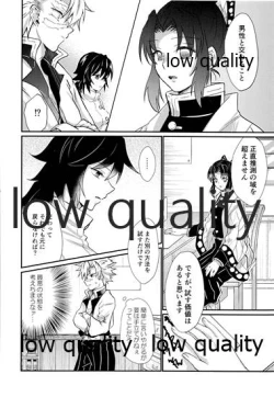 Page 13 of Suki yori mo, Motto,