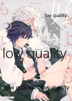 Page 1 of Suki yori mo, Motto,