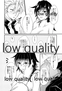 Page 25 of Suki yori mo, Motto,