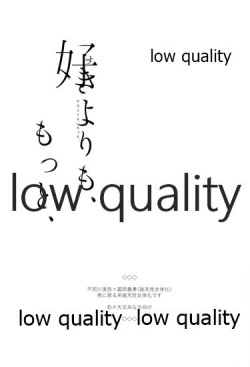 Page 2 of Suki yori mo, Motto,