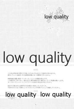 Page 3 of Suki yori mo, Motto,