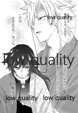 Page 42 of Suki yori mo, Motto,