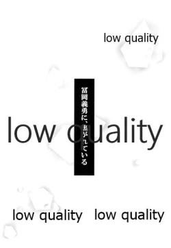 Page 43 of Suki yori mo, Motto,