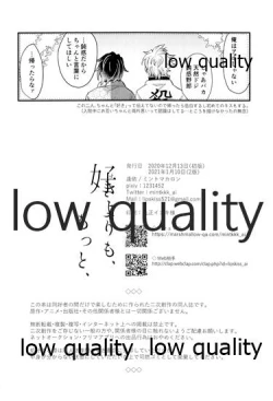 Page 53 of Suki yori mo, Motto,