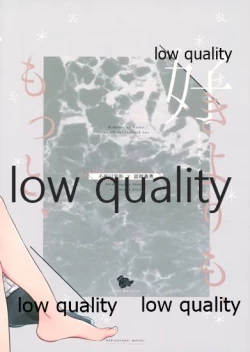 Page 54 of Suki yori mo, Motto,