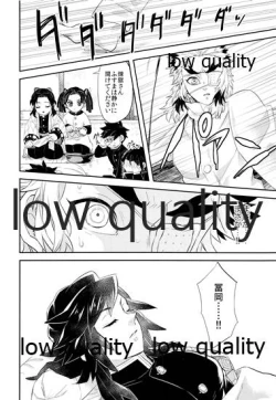 Page 11 of Nozomuraku wa