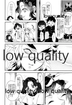 Page 13 of Nozomuraku wa