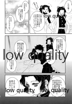 Page 21 of Nozomuraku wa