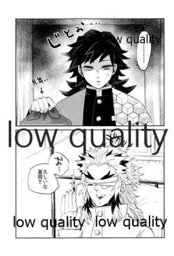 Page 2 of Nozomuraku wa