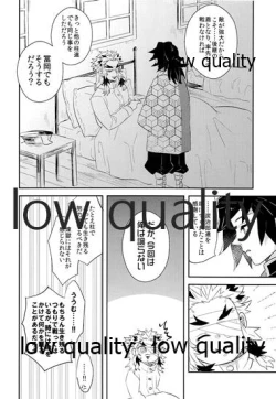 Page 5 of Nozomuraku wa
