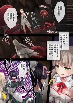 Page 4 of Joutai Ijou? Inma no Ero Trap Dungeon