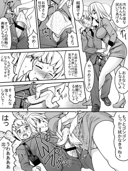 Page 15 of Chijo Densha