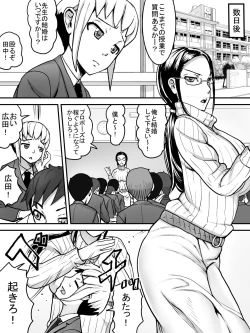 Page 17 of Chijo Densha