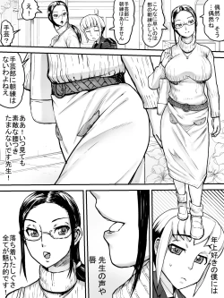 Page 3 of Chijo Densha